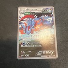 Latios 