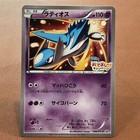 Latios 