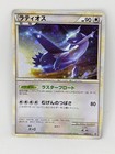 Latios 