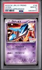 Latios 