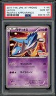 Latios 