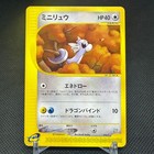 Dratini