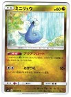 Dratini