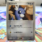 Dratini