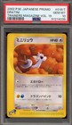 Dratini