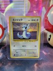 Dratini