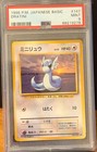 Dratini