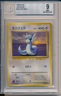 Dratini
