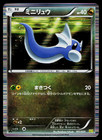 Dratini
