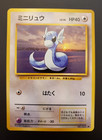 Dratini