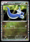 Dratini