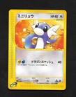 Dratini