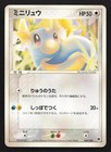 Dratini