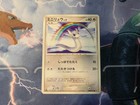 Dratini