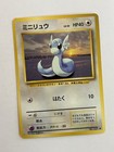 Dratini