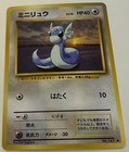 Dratini