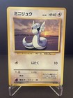 Dratini