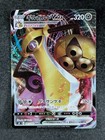 Aegislash VMAX