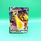 Aegislash VMAX
