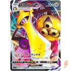 Aegislash VMAX