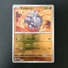 Rhyhorn