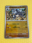 Rhyhorn