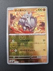 Rhyhorn
