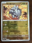 Rhyhorn