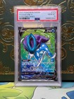 Suicune V