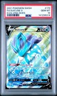 Suicune V