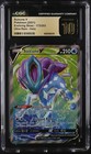 Suicune V