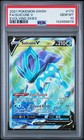 Suicune V