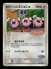Whismur