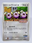 Whismur
