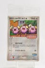 Whismur