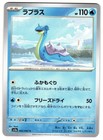 Lapras