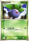 Oddish