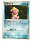 Oddish