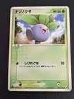 Oddish
