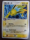 Oddish