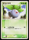 Oddish