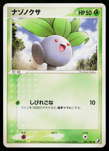 Oddish
