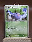 Oddish