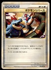 Feraligatr