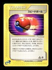 Fast Ball