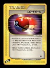 Fast Ball