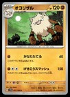 Primeape