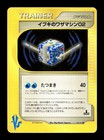 Clair's TM 02