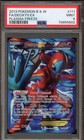 Deoxys EX