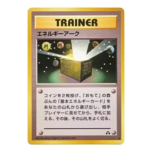 Energy Ark